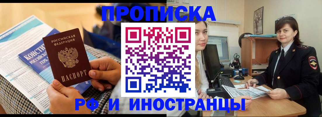 прописка поиск в Новосибирской области